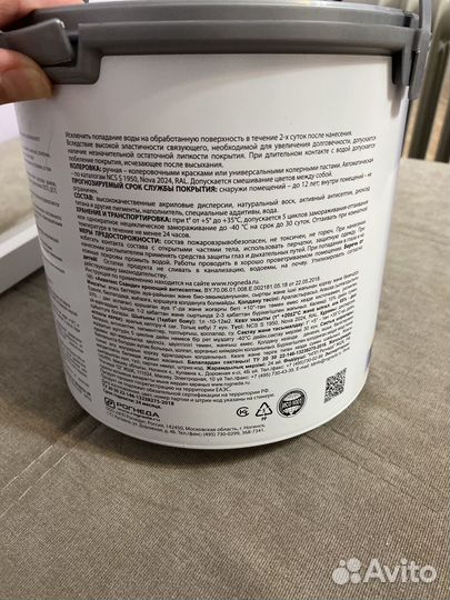 Краска интерьерная