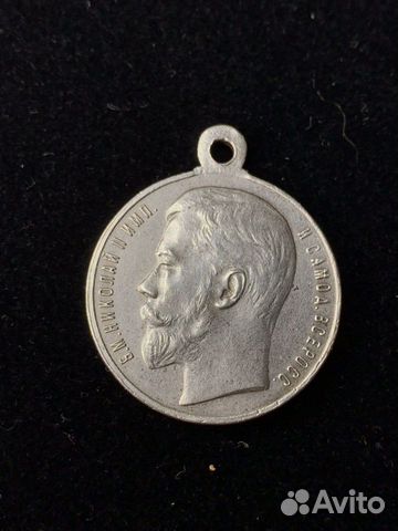 Медаль «За усердие» Николай ll. Серебро