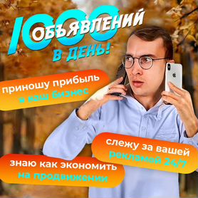 Авитолог продвижение / запуск продаж