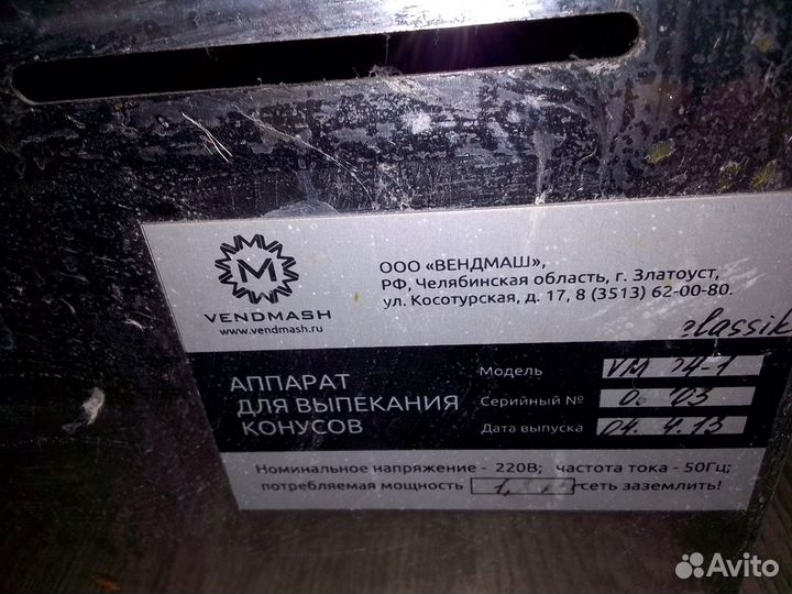 Пресс для пицци