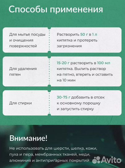 Пятновыводитель 15в1, отбеливатель 1350 г