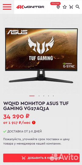 Монитор Asus 170 Гц 2k 27