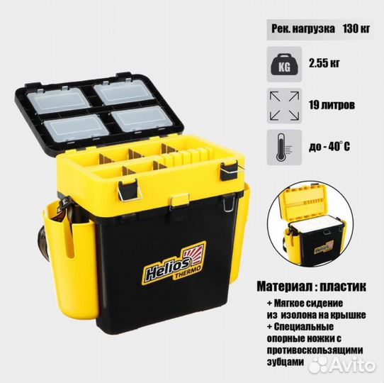 Ящик FishBox Thermo с термоконтейнером 19л/8,5л