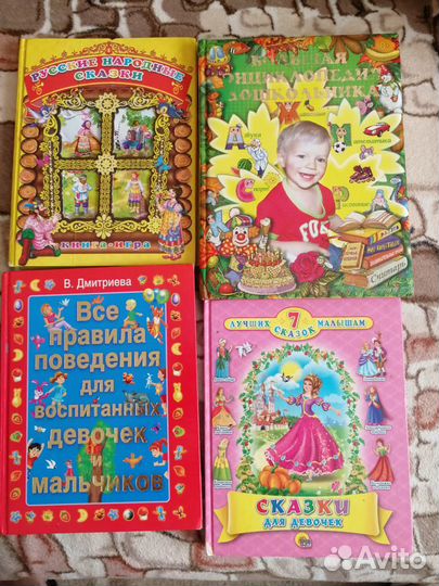 Детские книги