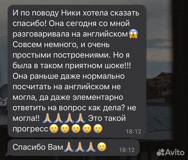 Репетитор по английскому языку онлайн (5-9 классы)