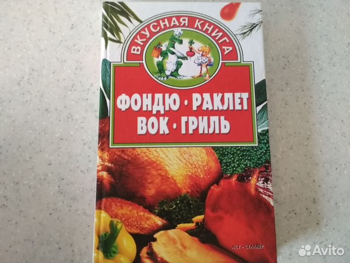 Книги по кулинарии, домоводству,1960-2007г.г