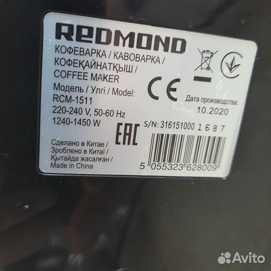 Кофеварка рожковая Redmond rcm-1511