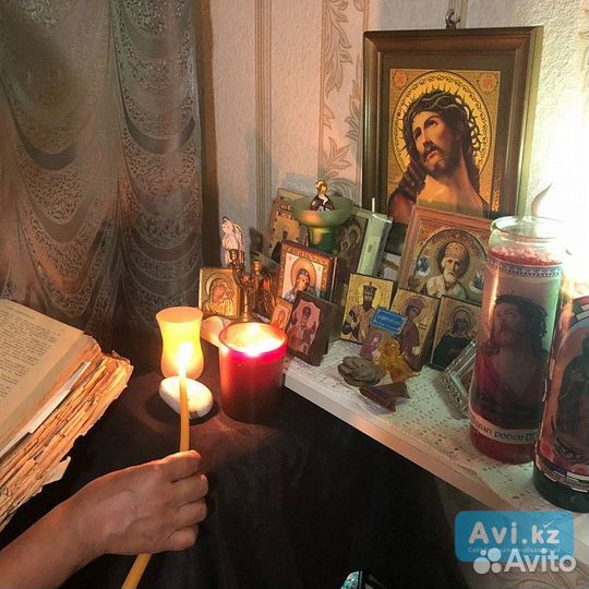 Гадаю сниму сглаз