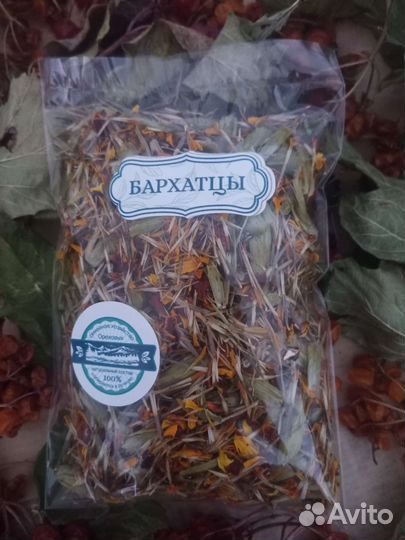 Бархатцы