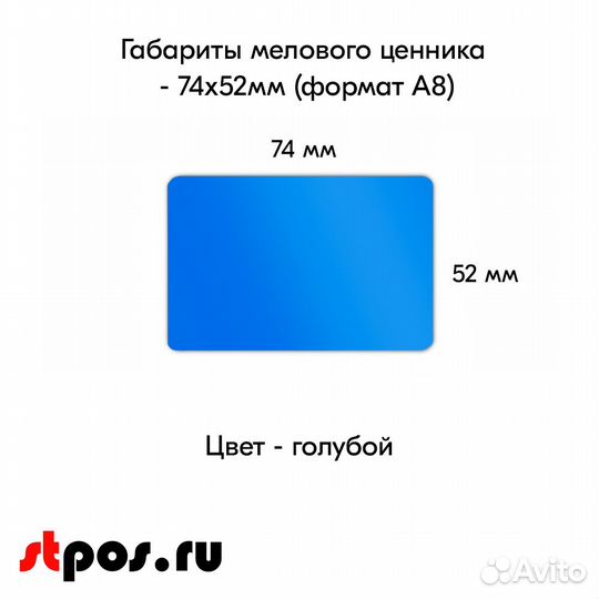 Ценникодержатель +ценник А8 голубой +маркер оранж