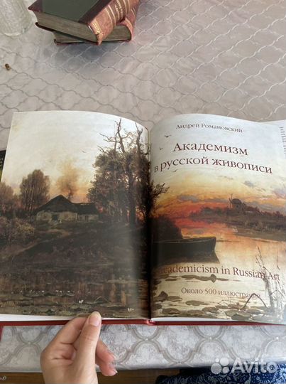 Академизм Белый Город