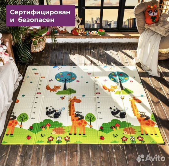 Игровой детский складной коврик
