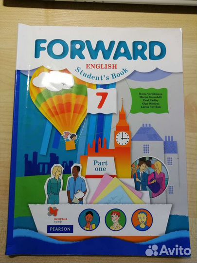 Forward Student's Book 7 класс Часть 1