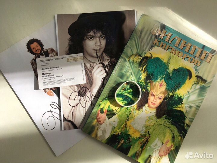 Филипп Киркоров