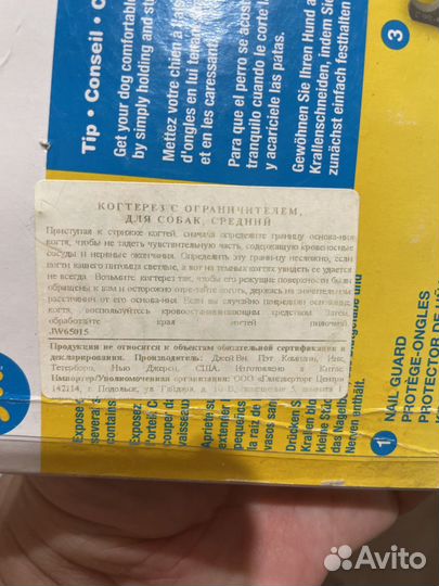 Когтерезка для собак