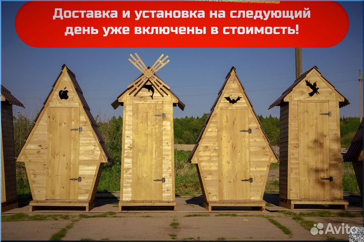 Дачный туалет от производителя SOX562