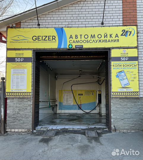 Готовый бокс под детейлинг