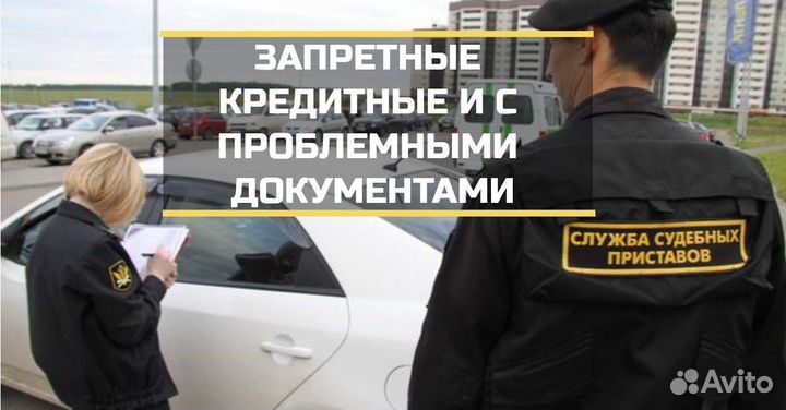 Выкуп Авто / Автовыкуп