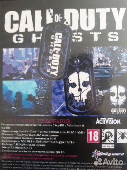 Call of duty Ghosts Ghost Recon