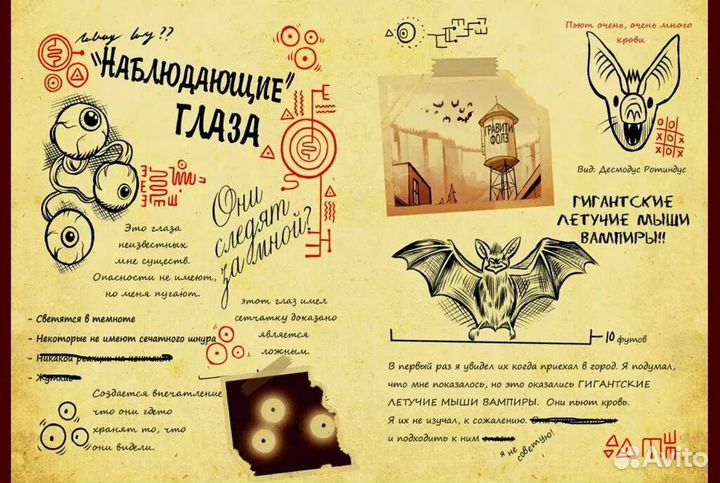 Книга Гравити Фолз Дневник 3