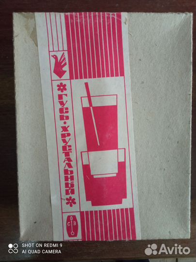 Гусь хрустальный стаканы