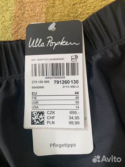 Пляжная юбка Ulla Popken новая