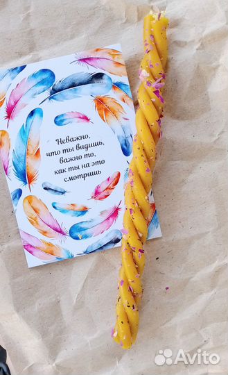 Магические свечи