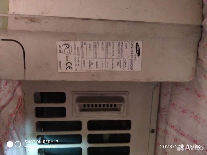 Кондиционер