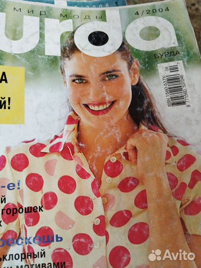 Лот из 6 журналов burda 2004-2006