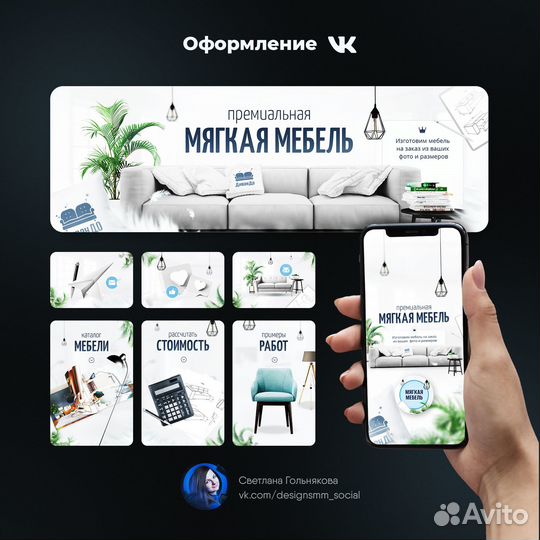 Смм-дизайнер