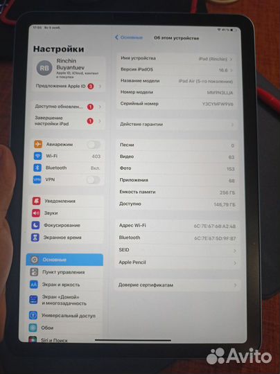 iPad air 5 256gb + Apple Pencil 2