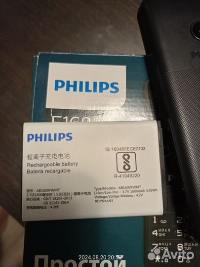 Philips E160