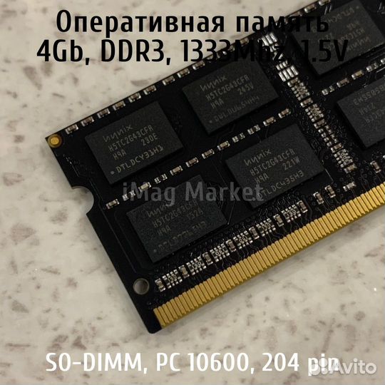 Оперативная память DDR3 so-dimm 4GB 1333MHz 1.5V