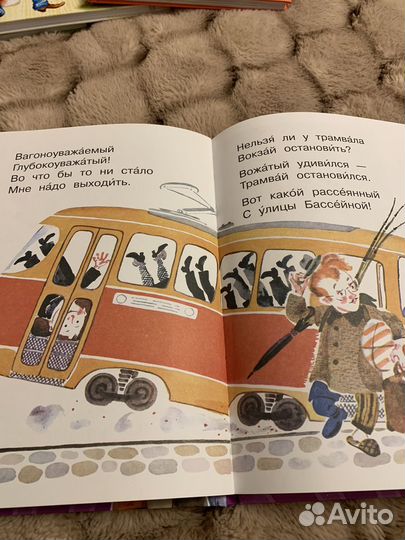 Книга С. Маршак