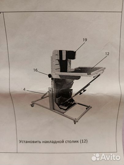 Опора для стояния (вертикализатор)