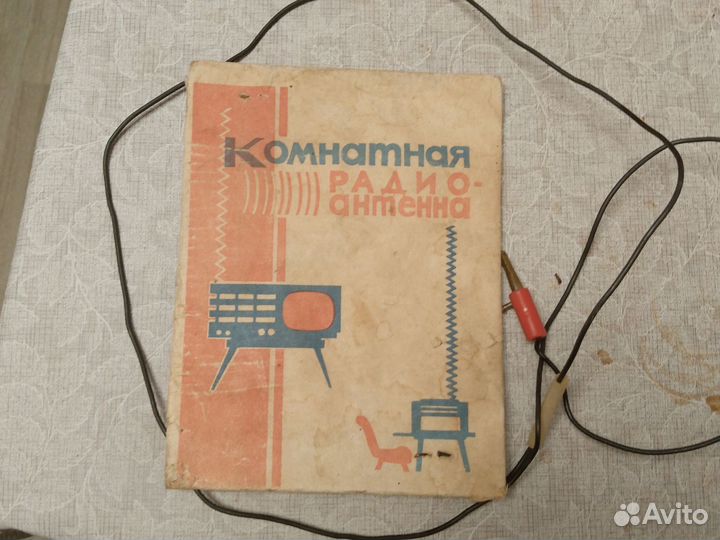 Антенна СССР