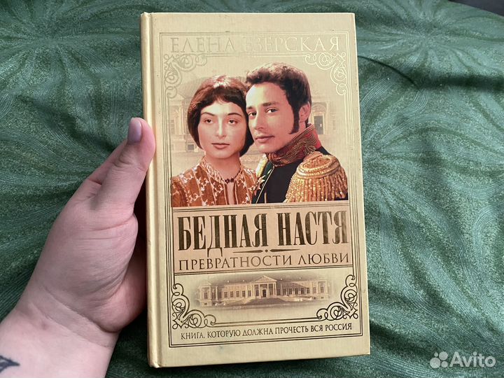 Цикл книг Е.Езерская 