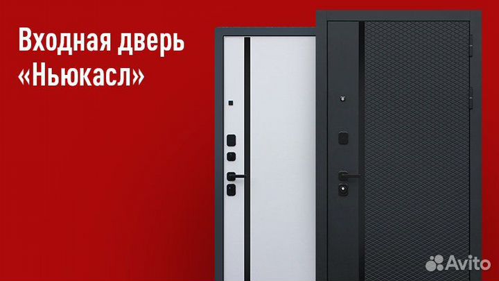 Дверь входная Ньюкасл шумоизоляционная