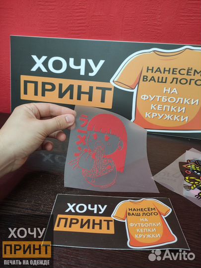 Термобирки на футболки. дтф принт. Ваше изображени