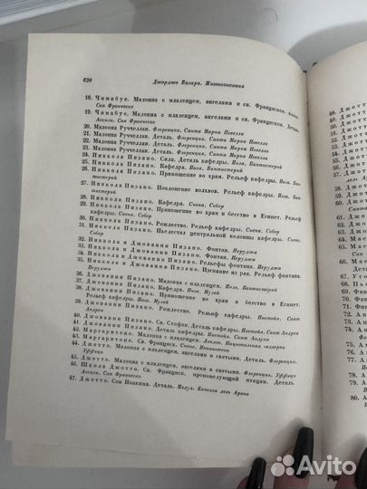 Антикварные книги