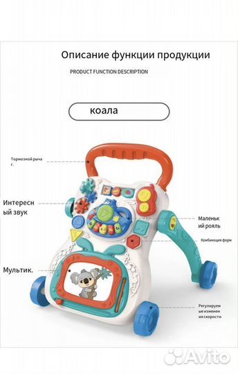 Ходунки каталка детские