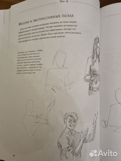 Баррингтон Барбер. Рисование для начинающих, пошаг