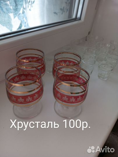 Хрусталь и разная посуда