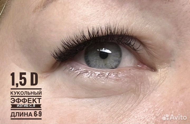 Наращивание и ламинирование ресниц