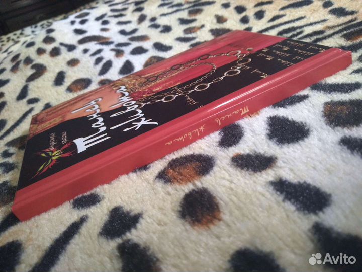 Танец живота книга