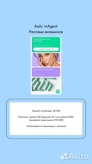 Закупка рекламы у блогеров под ключ