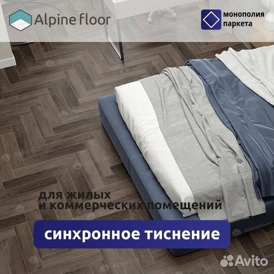 AlpineFloor Light Parquet