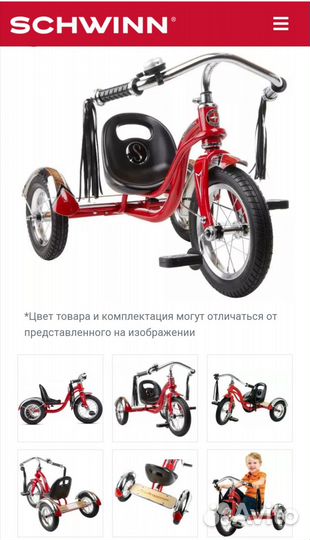 Детский трехколесный велосипед