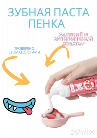 Зубная паста