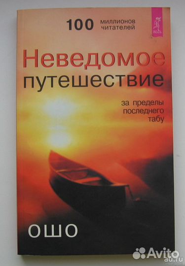 Книги психология и эзотерика